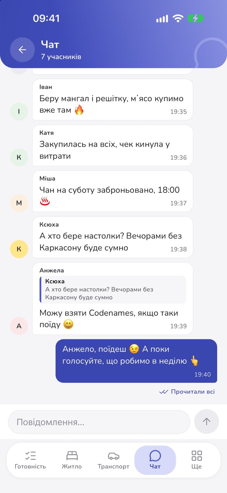 Чат здибоньки