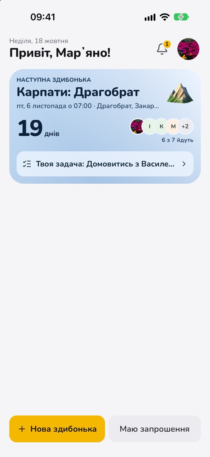 Створи здибоньку