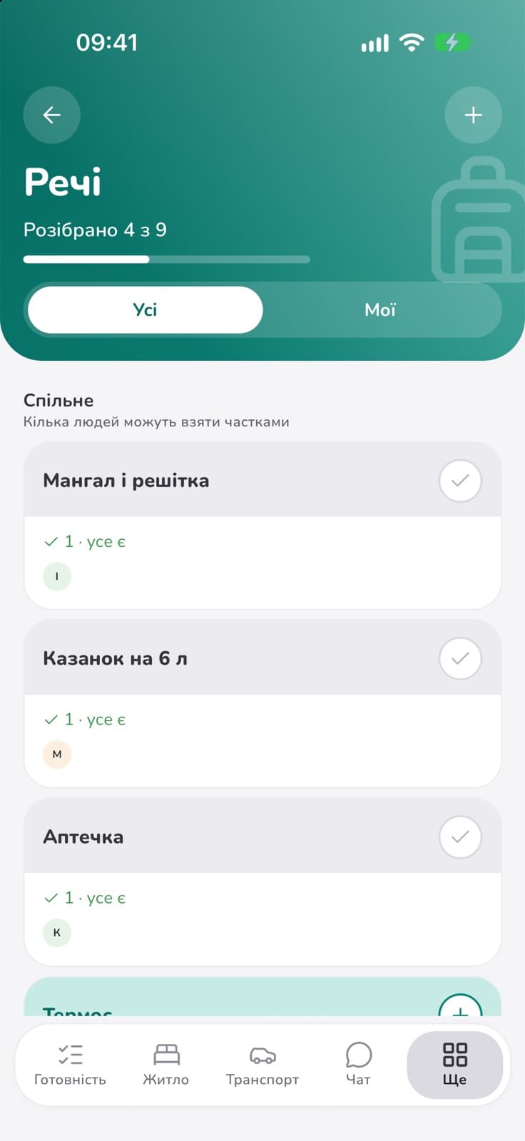 Речі