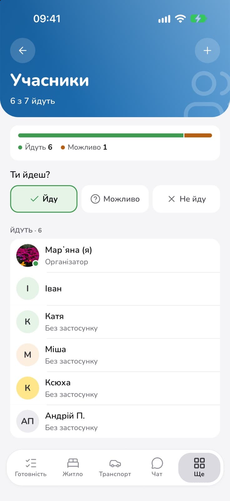 Скинь посилання