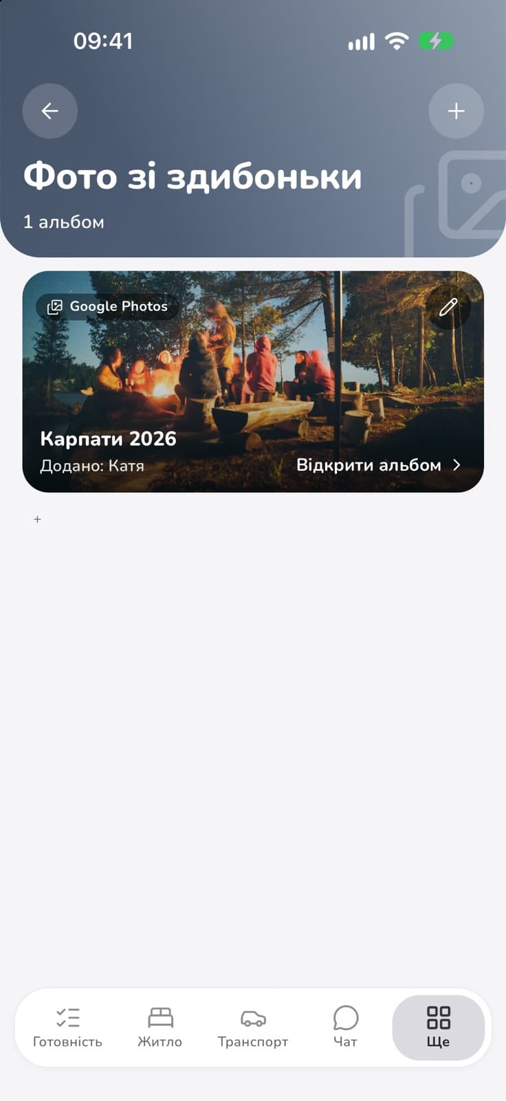 Фото зі здибоньки